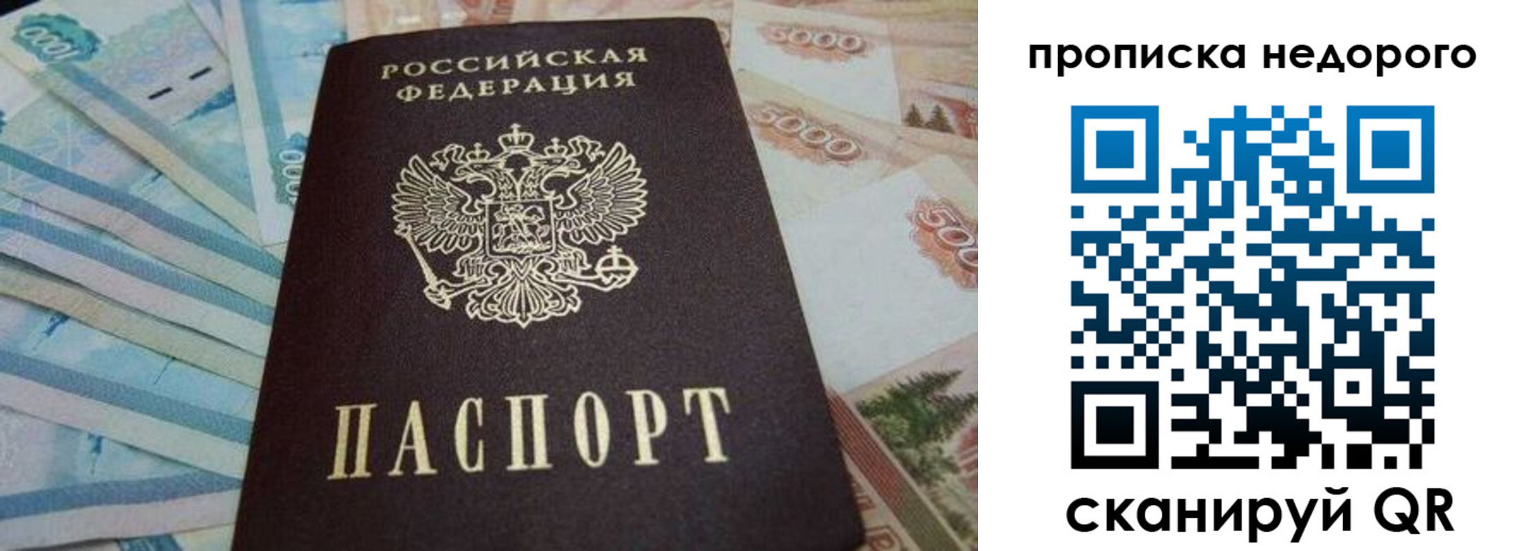 временная регистрация поиск в Слюдянке
