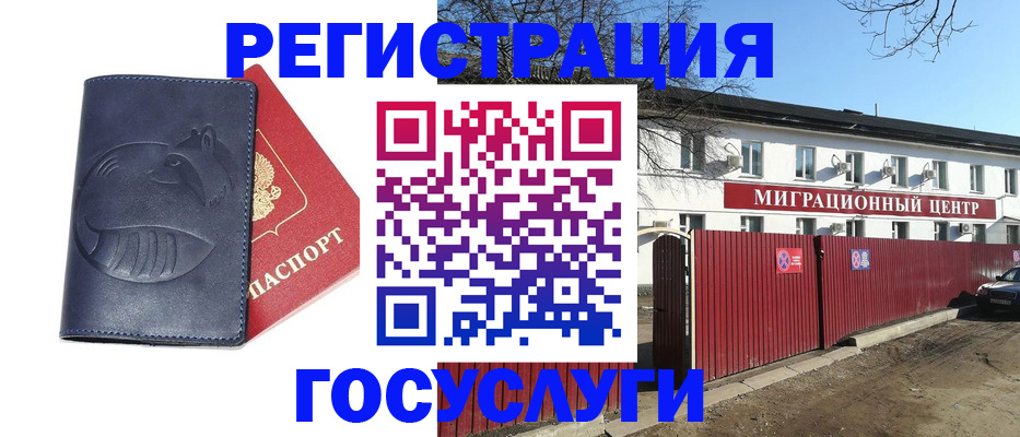 временная регистрация адрес в Слюдянке