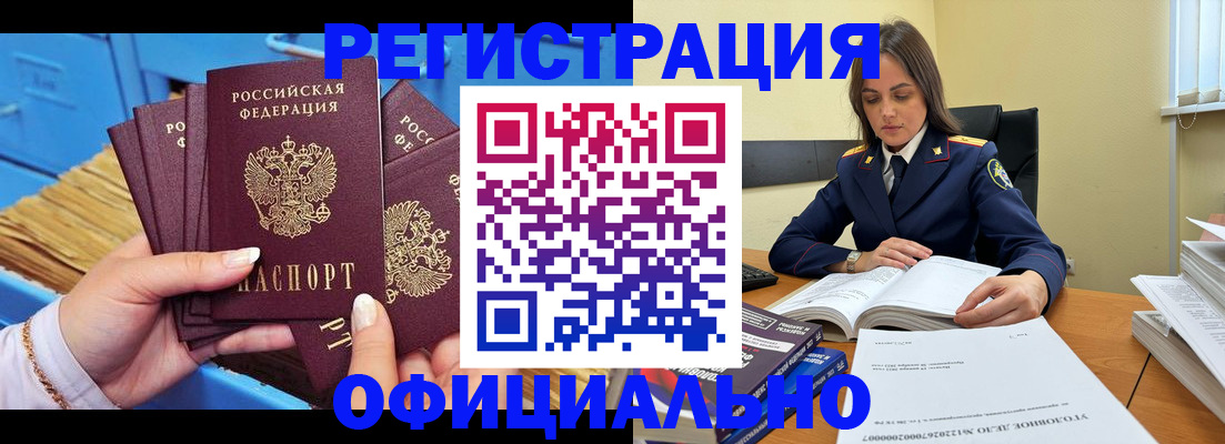 прописка поиск в Слюдянке