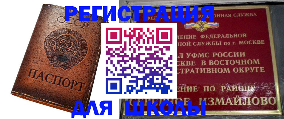 прописка в Слюдянке